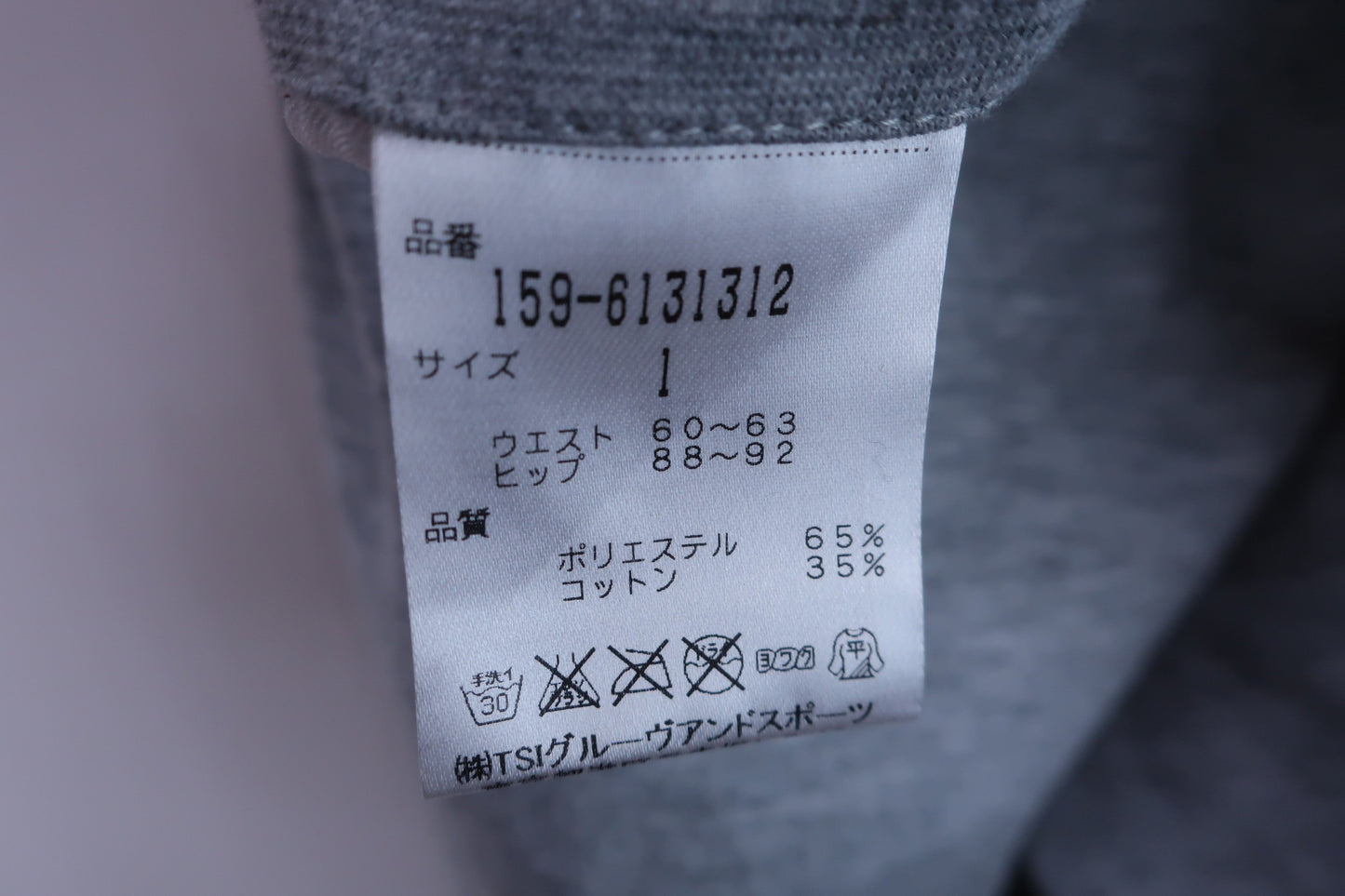 MASTER BUNNY EDITION(マスターバニーエディション) スウェットパンツ グレー レディース 1 159-6131312 A-7