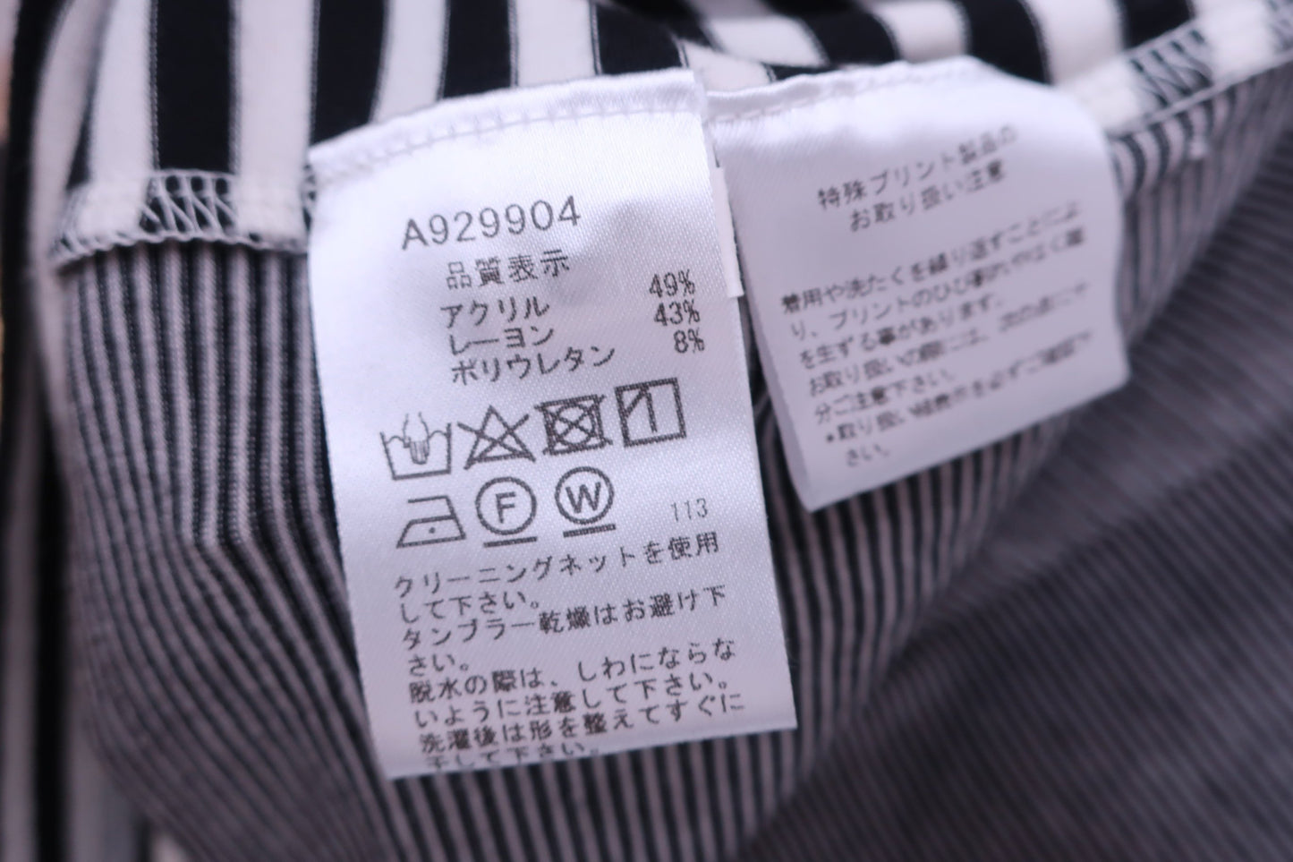 archivio(アルチビオ) 長袖モックネックシャツ ボーダー メンズ 48 A929904 A-7