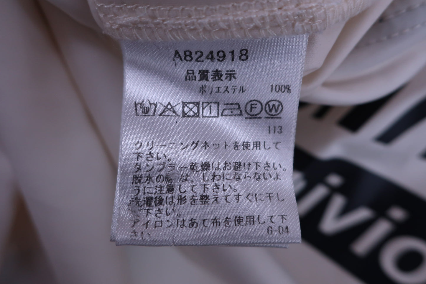 archivio(アルチビオ) ジップアップシャツ 白 メンズ 48 A824918 B-9