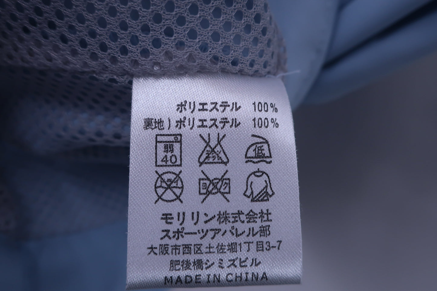 DUNLOP(ダンロップ) ナイロンベスト 水色 レディース フリーサイズ A-5