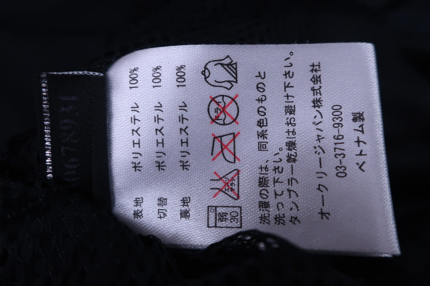 OAKLEY(オークリー) コーチジャケット 黒 メンズ L B-9