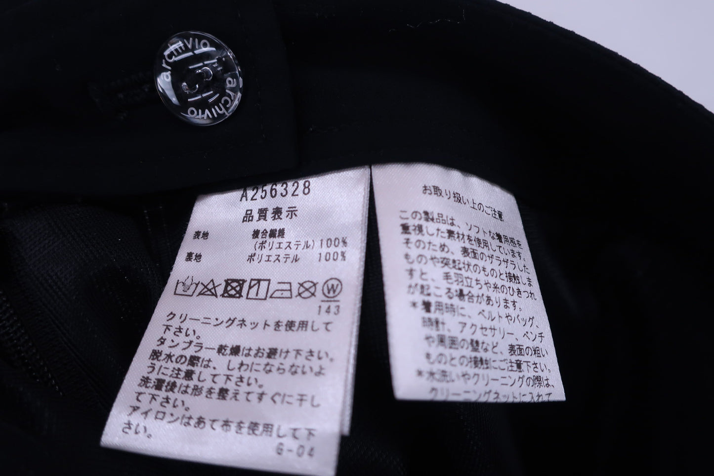 archivio(アルチビオ) スカート 黒 レディース 38 A256328 A-8