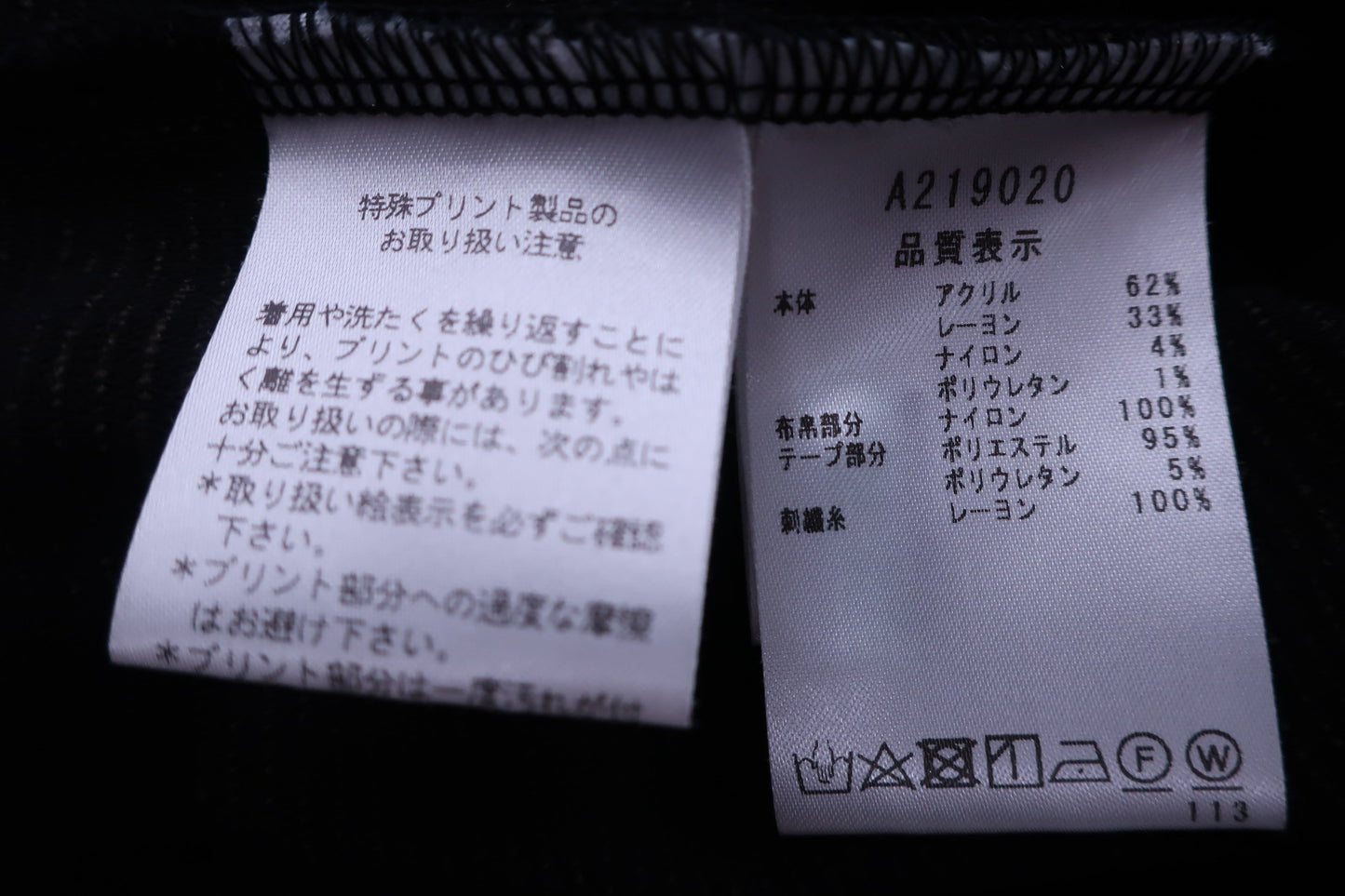 archivio(アルチビオ) 長袖モックネックシャツ 黒 レディース 38 A219020 A-7