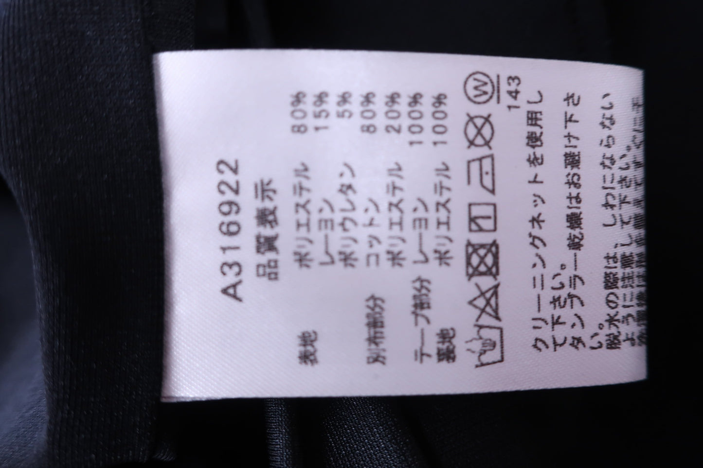 archivio(アルチビオ) スカート 黒 レディース 38 A316922 A-5