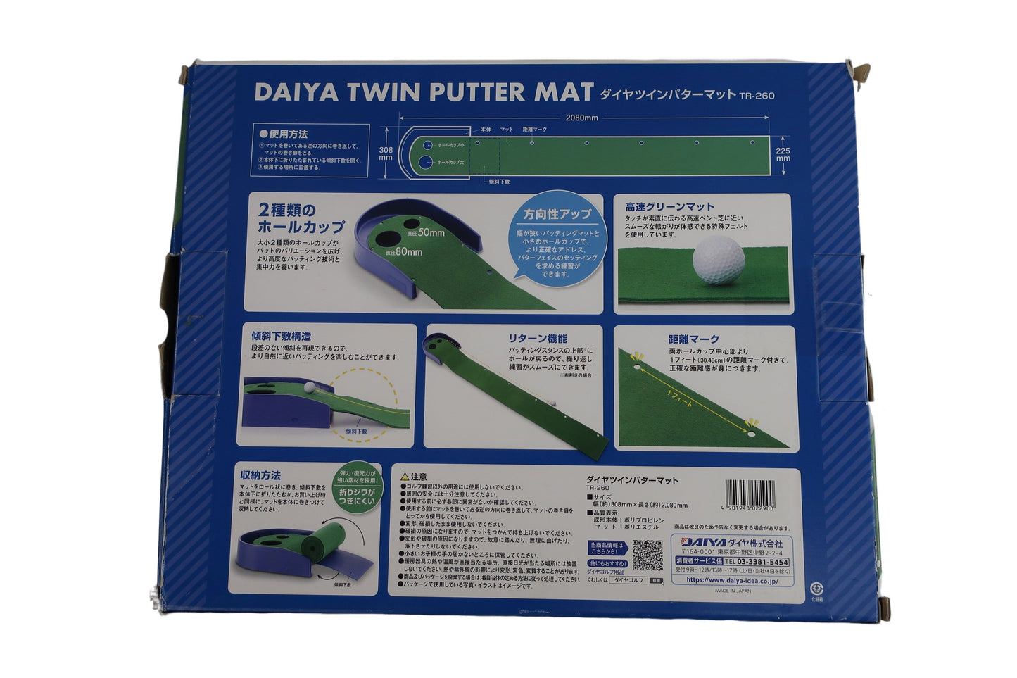 DAIYA GOLF(ダイヤゴルフ) ダイヤツインパターマット 2m TR-260 A-4