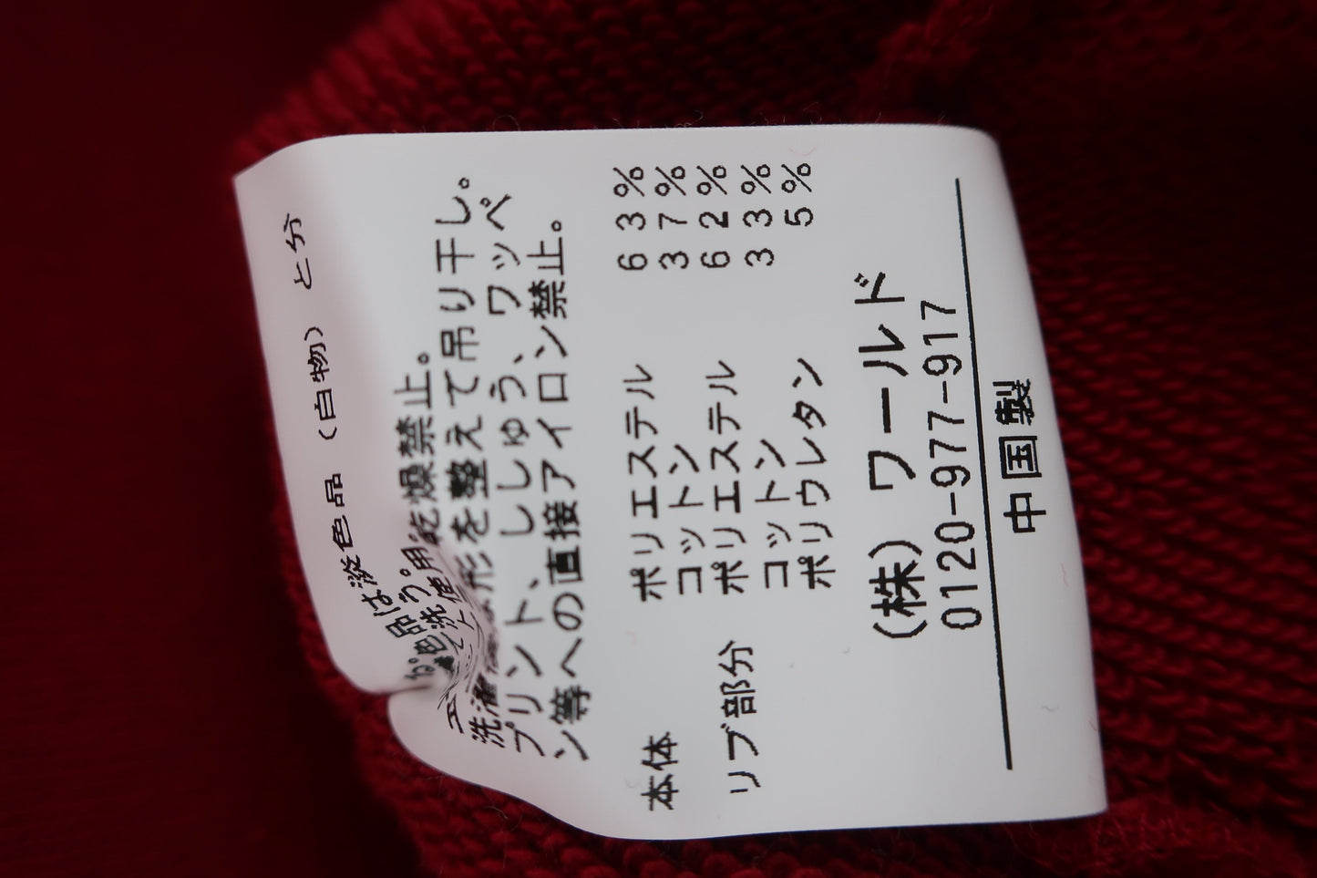 TK MIXPICE(ティーケーミクスパイス) スウェットワンピース 赤 レディース L A-6