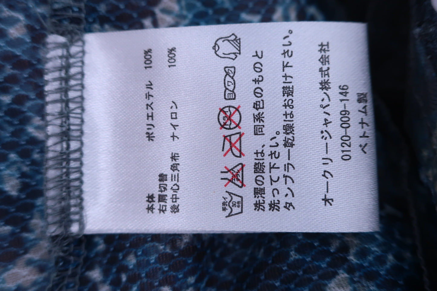 OAKLEY(オークリー) ナイロンベスト 青系総柄 メンズ M A-7