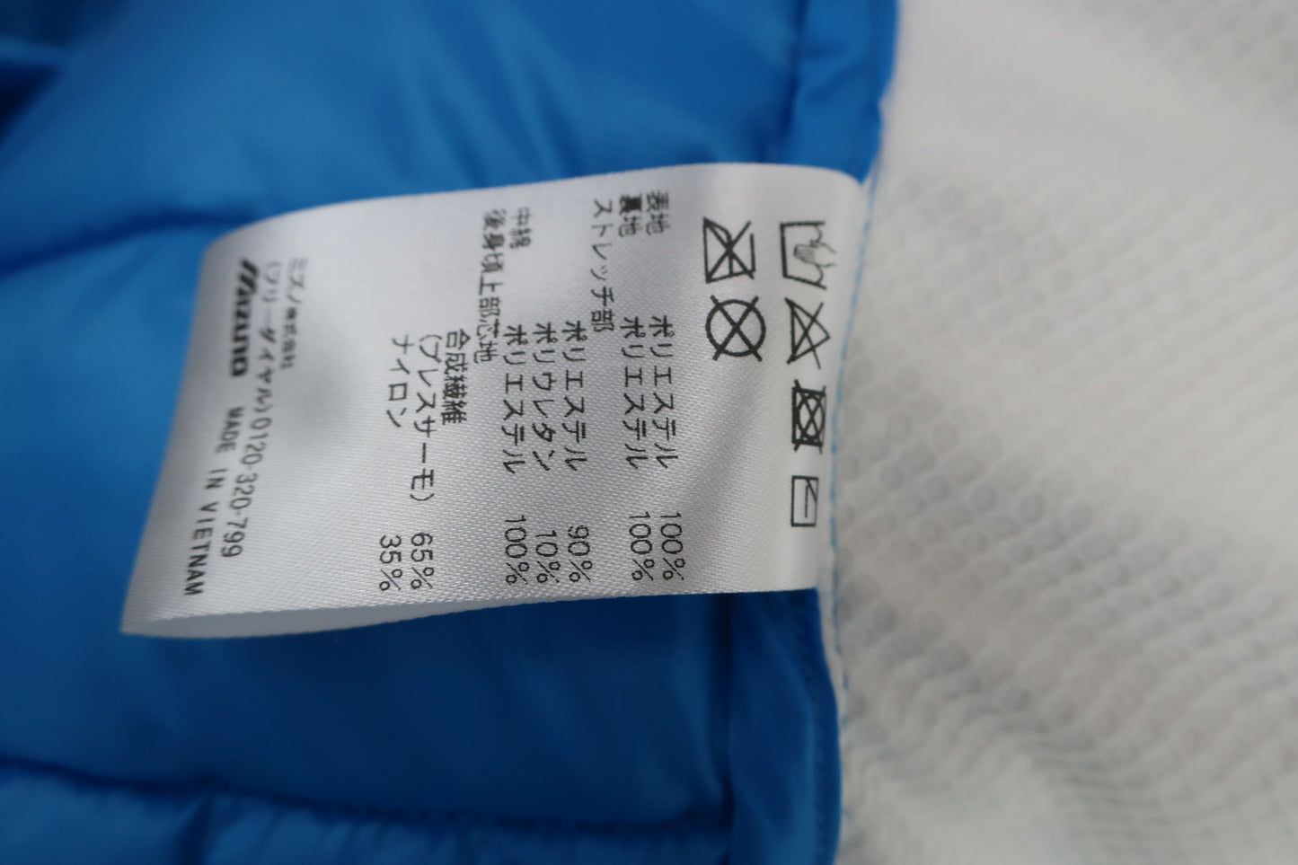 MIZUNO(ミズノ) ダウンジャケット 水色 メンズ M A-9