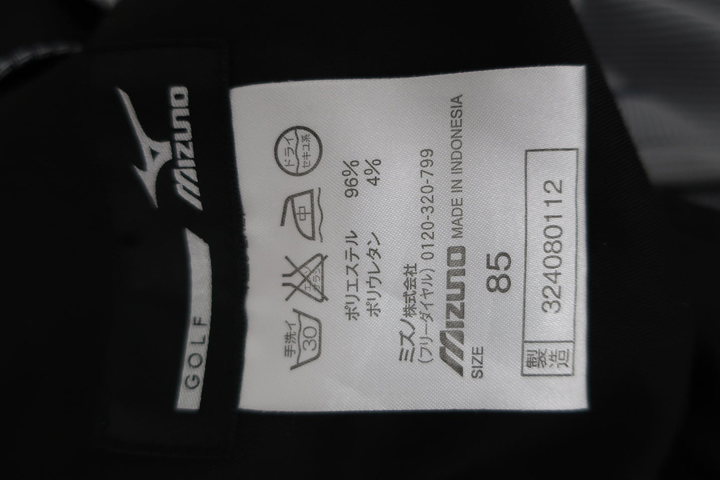 MIZUNO(ミズノ) パンツ ストライプ柄 メンズ 85 B-9