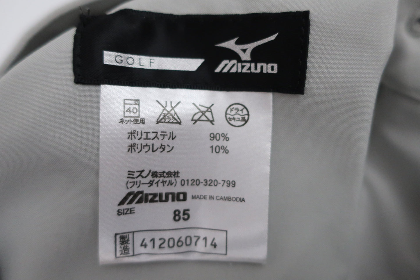 MIZUNO(ミズノ) パンツ グレー メンズ 85 A-9