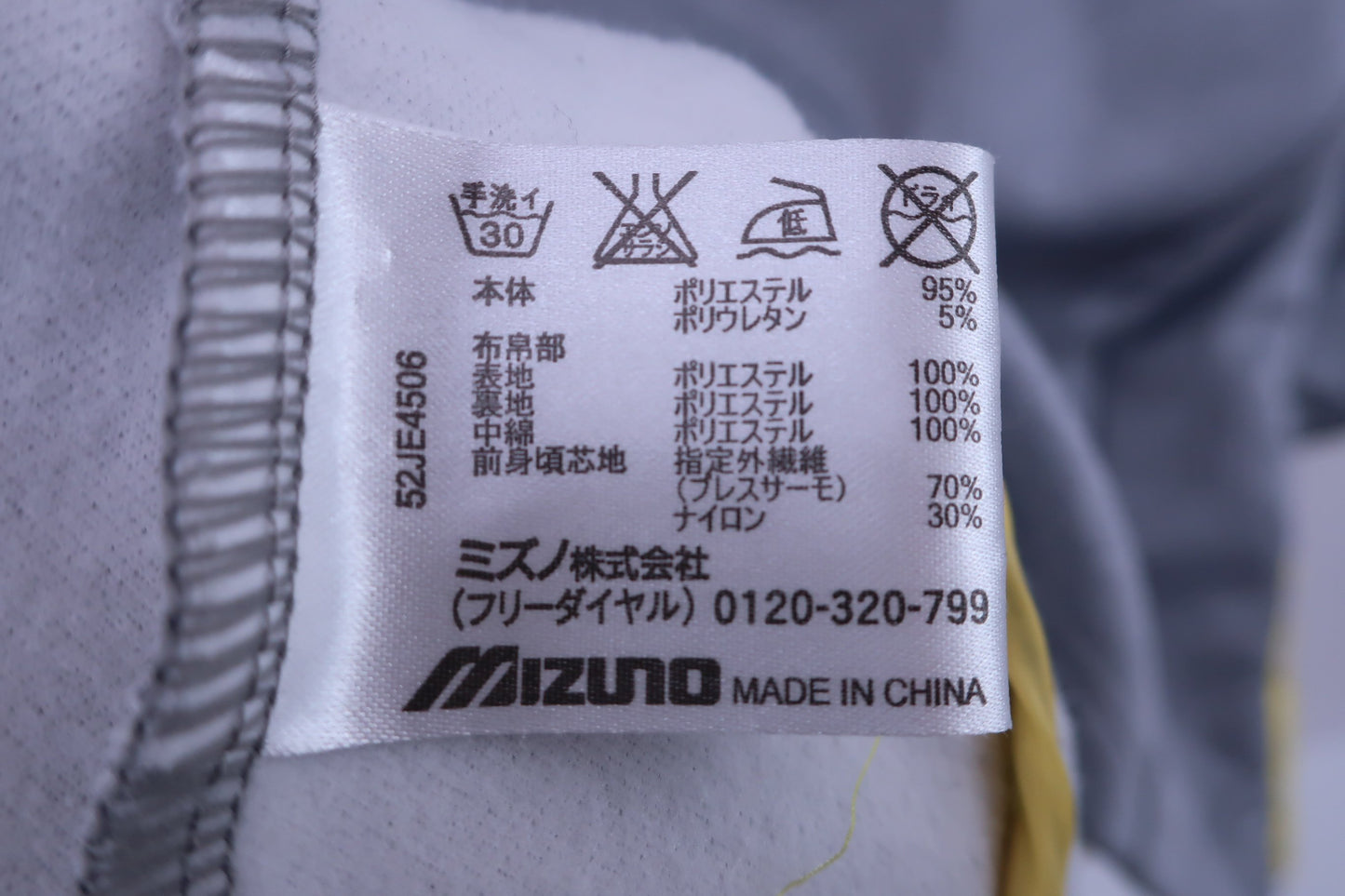 MIZUNO(ミズノ) トラックジャケット イエローグレー メンズ L A-8