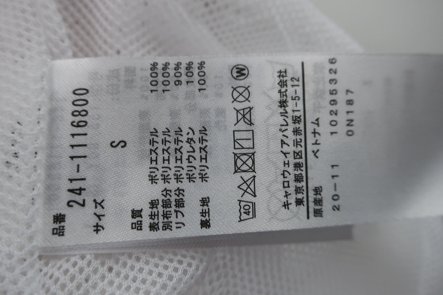 Callaway(キャロウェイ) ナイロンベスト 白黒 レディース S 241-1116800 N-7