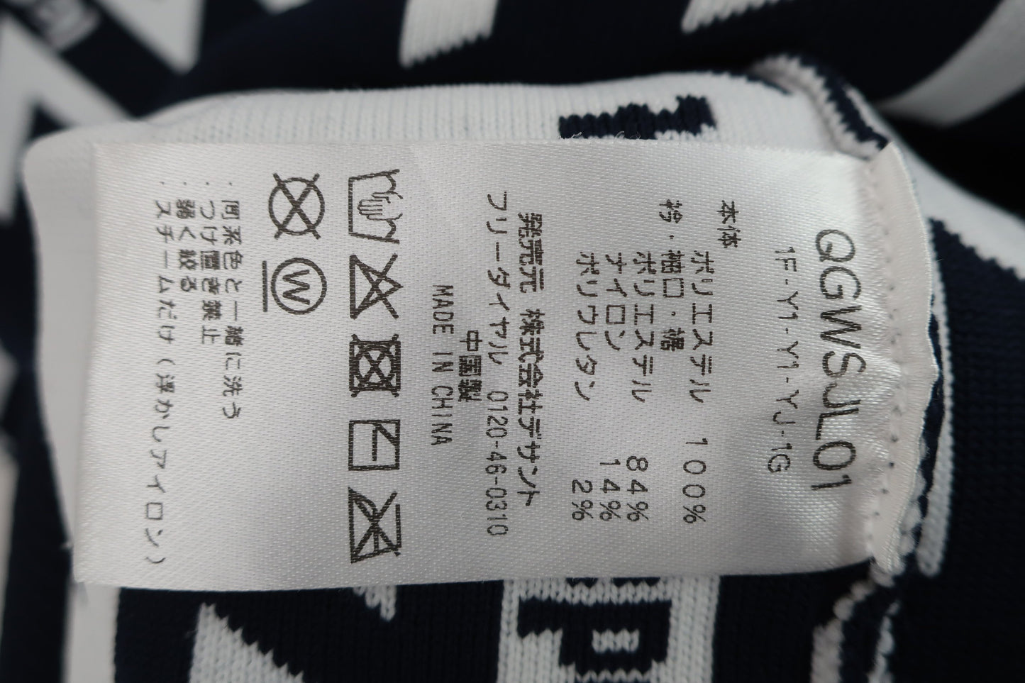 le coq sportif(ルコックスポルティフ) トレーナー ネイビー白総柄 レディース M A-6