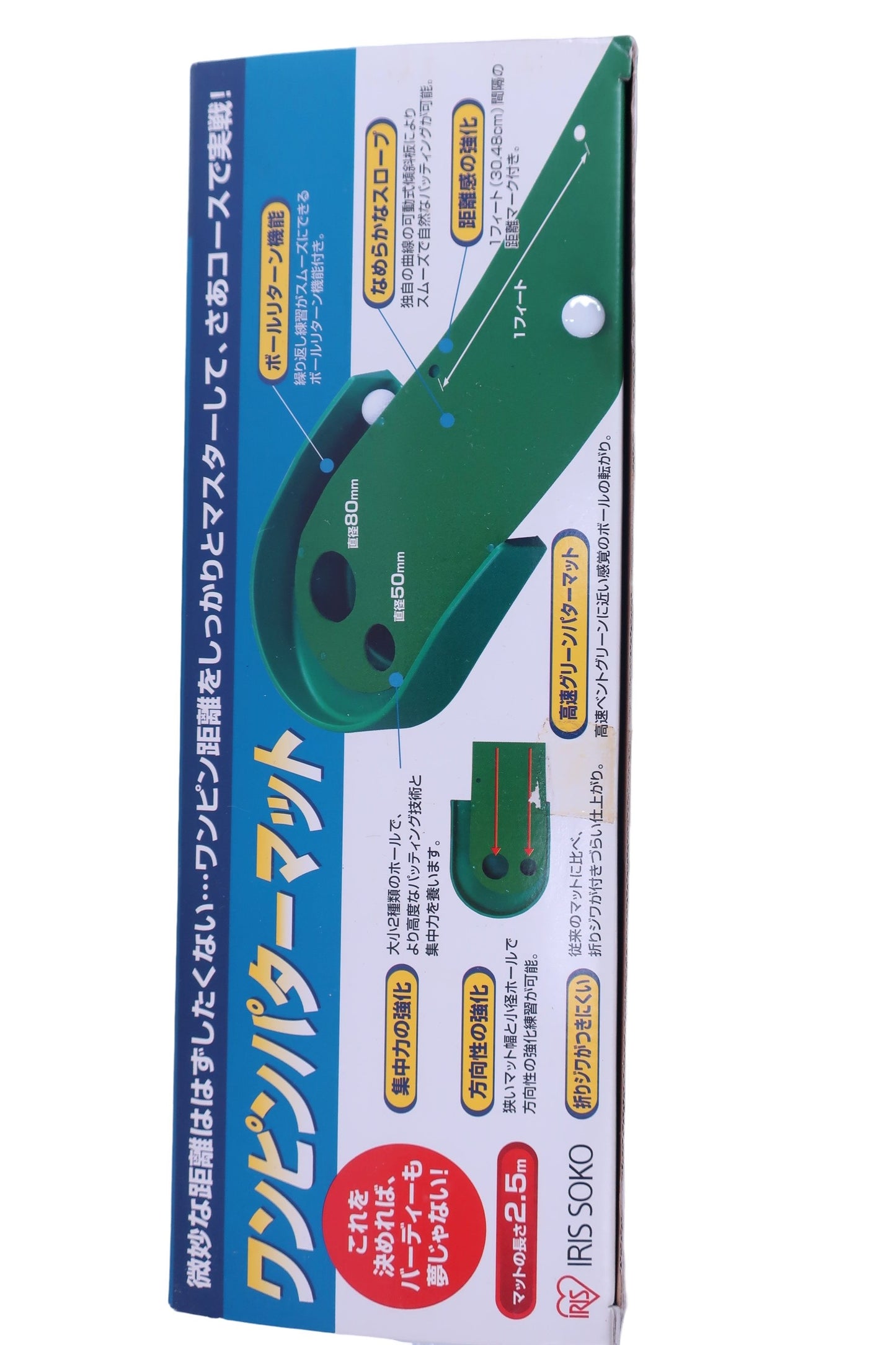 IRIS SOKO(アイリスソーコ) ワンピンパターマット SP-031 A-7