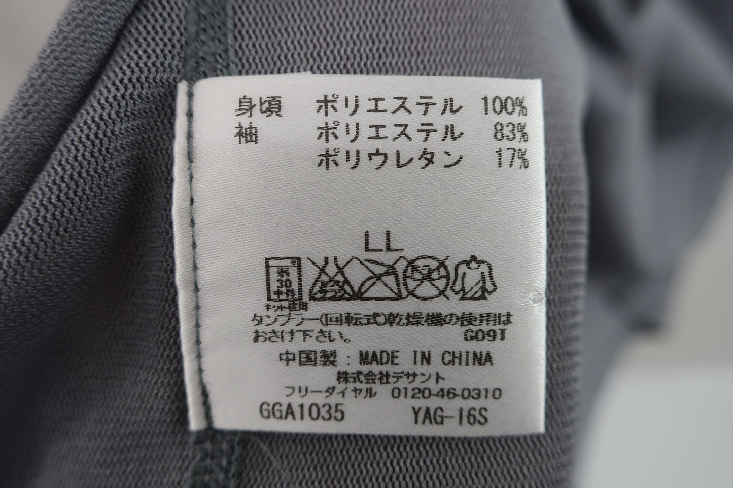 Munsingwear(マンシングウェア) アンダーシャツ グレー メンズ LL A-6