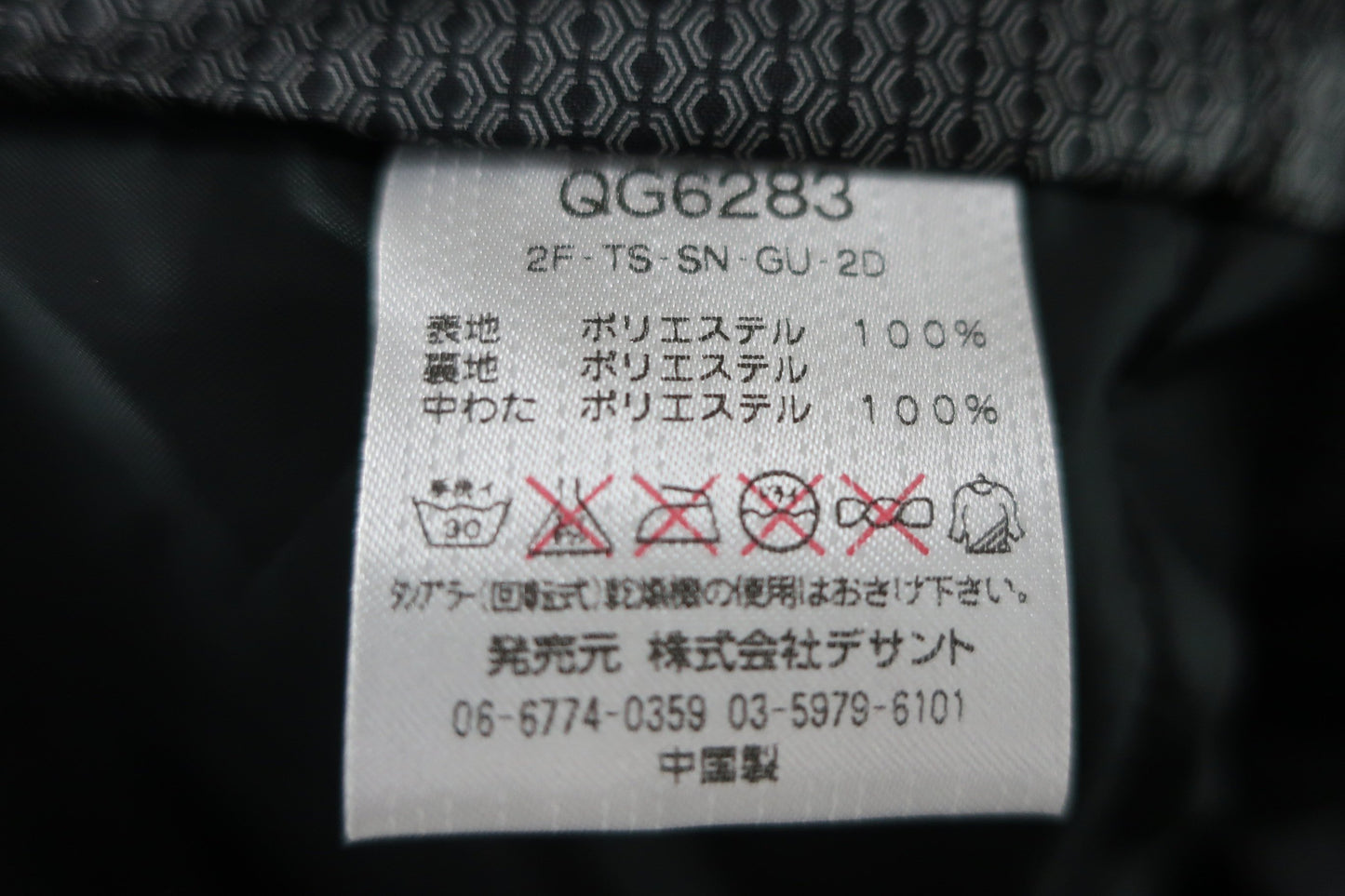 le coq sportif(ルコックスポルティフ) フルジップウィンドブレーカー 黒 メンズ LL A-9