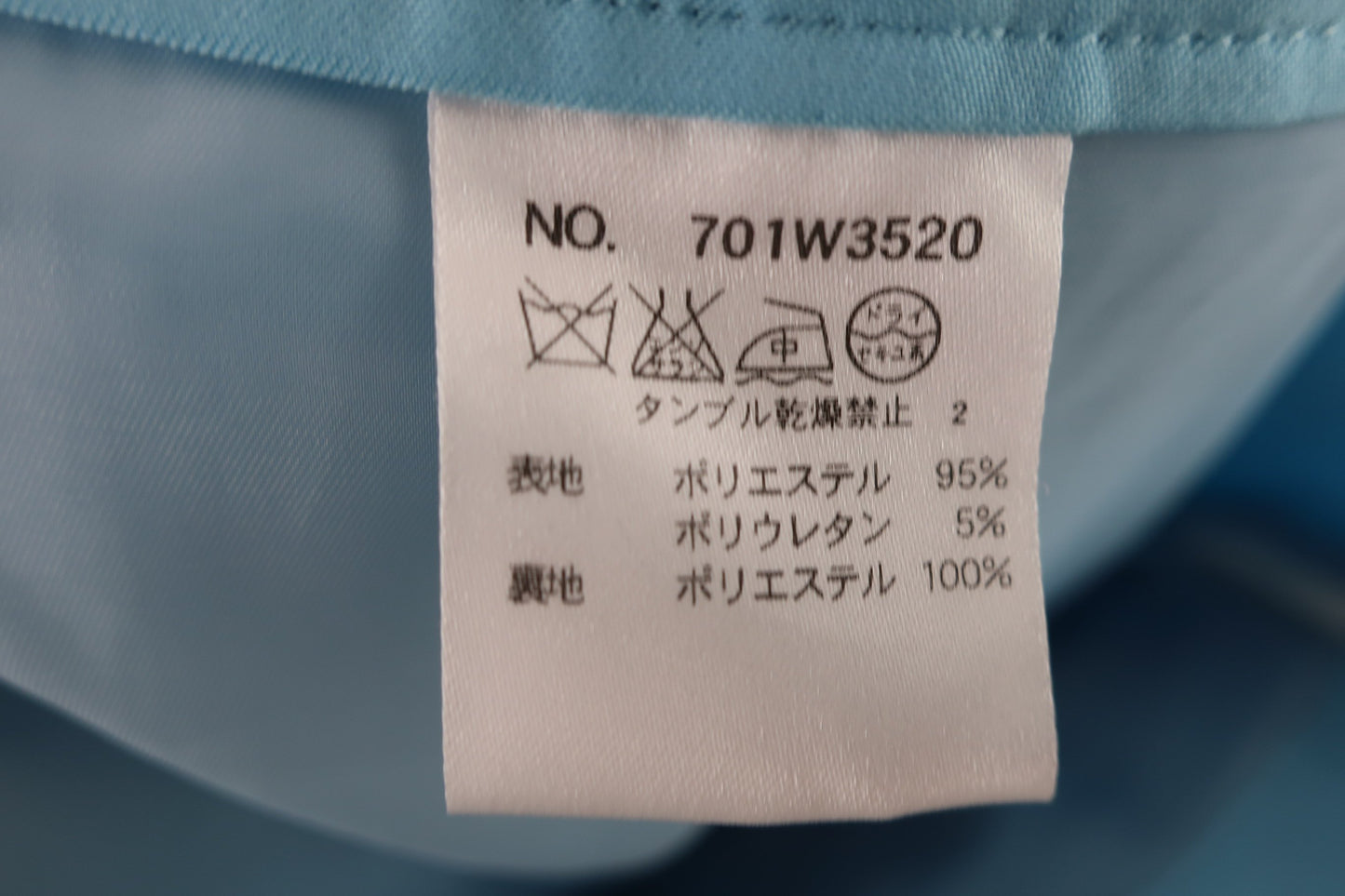 M.U SPORTS(エムユースポーツ) スカート 水色 レディース 40 701W3520 B-8