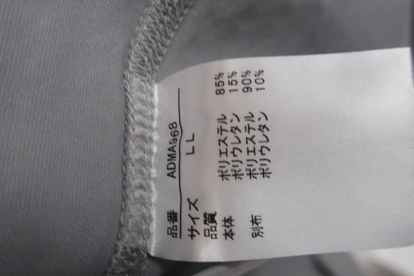 Admiral(アドミラル) 長袖ハーフジップシャツ グレー メンズ LL N-9