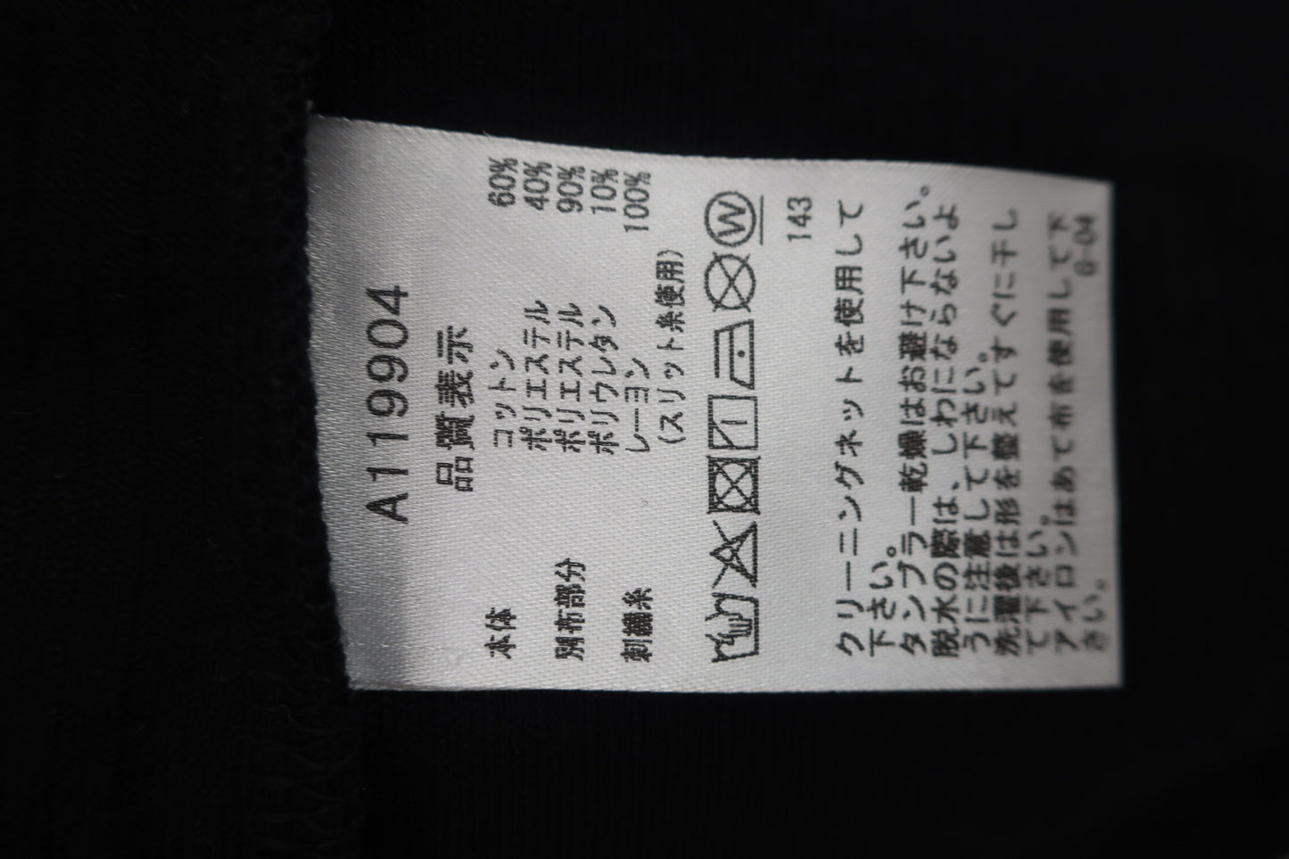 archivio(アルチビオ) モックネックシャツ 黒 レディース 38 A119904 N-6