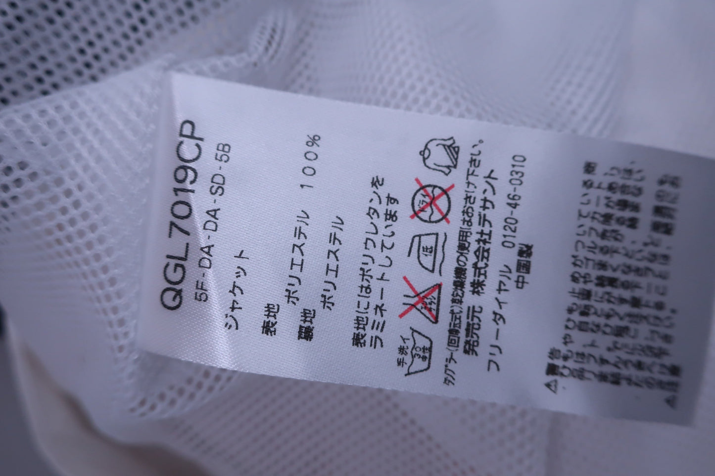 le coq sportif(ルコックスポルティフ) ウィンドブレーカー上下セット 白ネイビー レディース M C-9