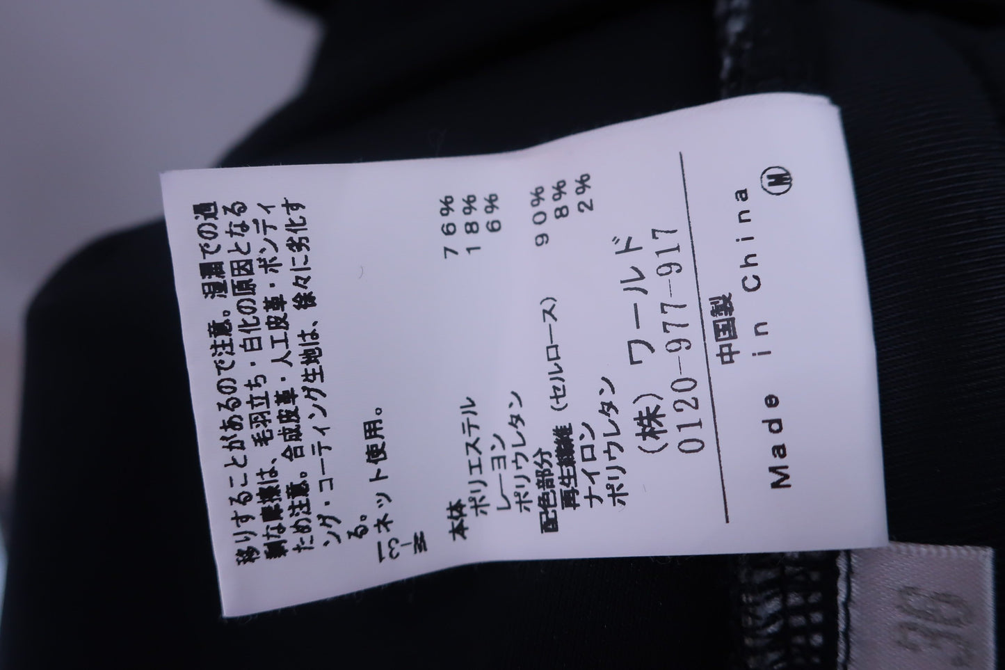 adabat(アダバット) パーカー 黒 レディース 36 A-9