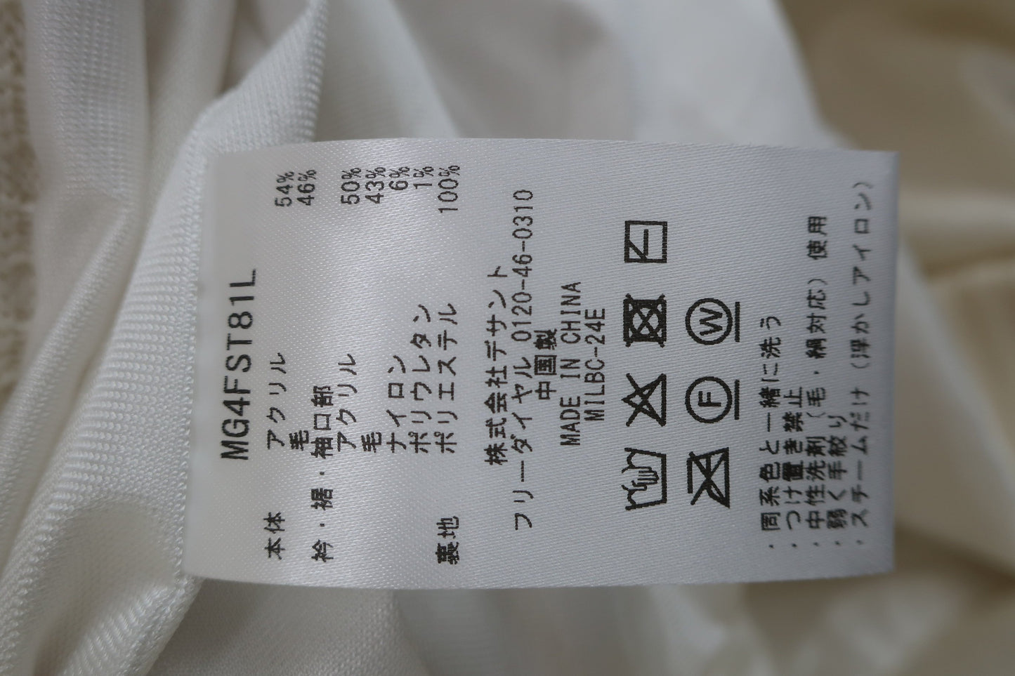 Munsingwear(マンシングウェア) ハーフジップセーター 白 レディース M S-5