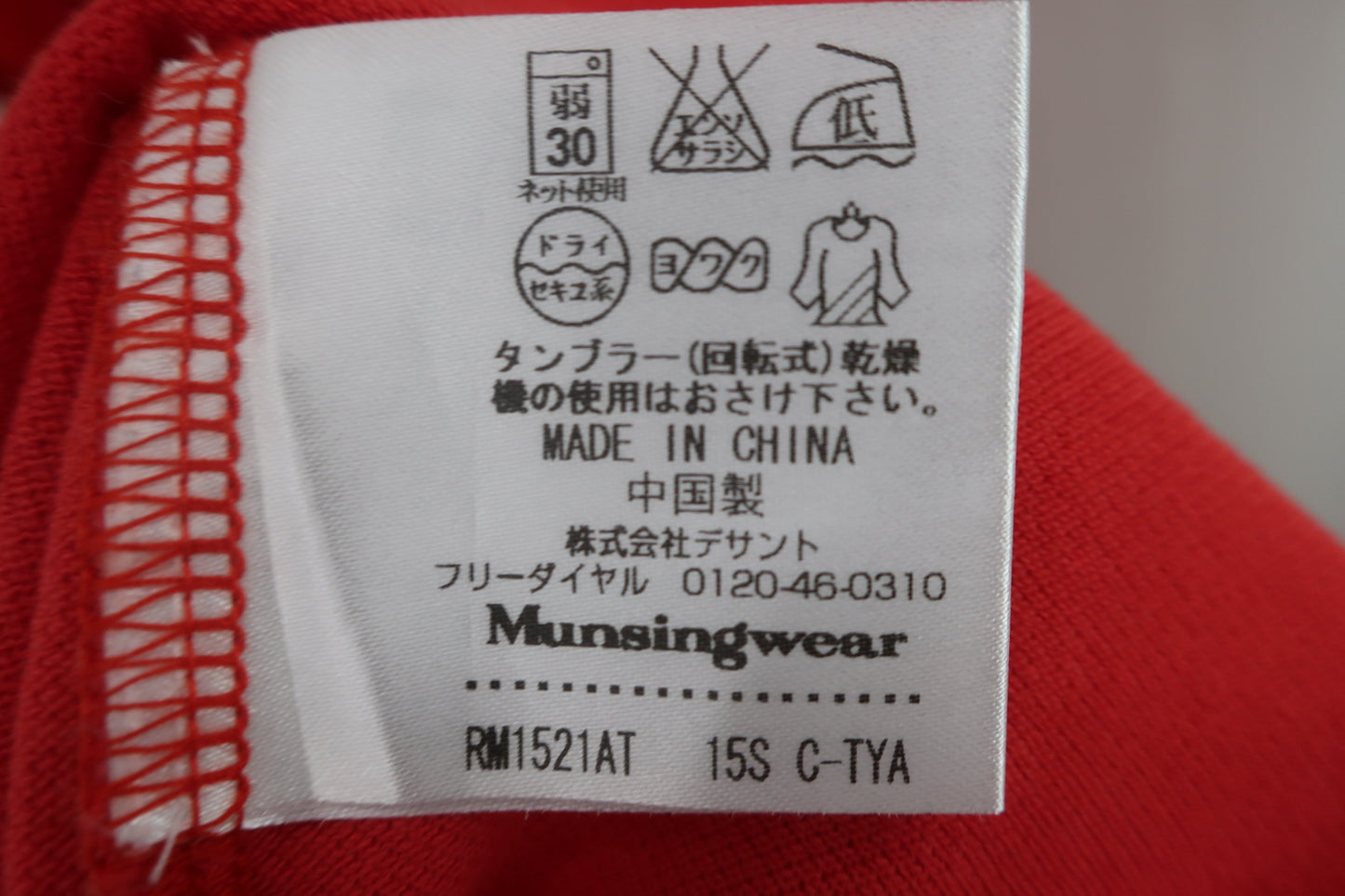 Munsingwear(マンシングウェア) 半袖ポロシャツ 赤 メンズ L B-8