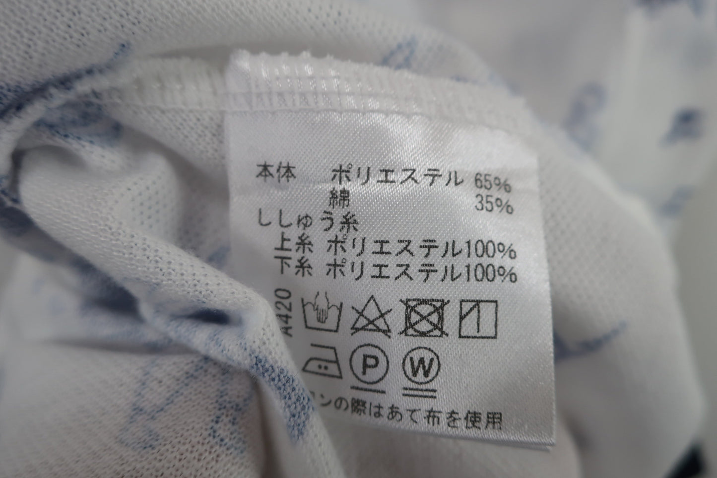 VIVA HEART(ビバハート) ポロシャツ 白水色総柄 メンズ 50 B-6