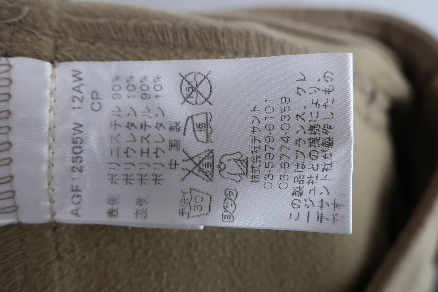 Courreges(クレージュ) パンツ ベージュ レディース 40 B-10