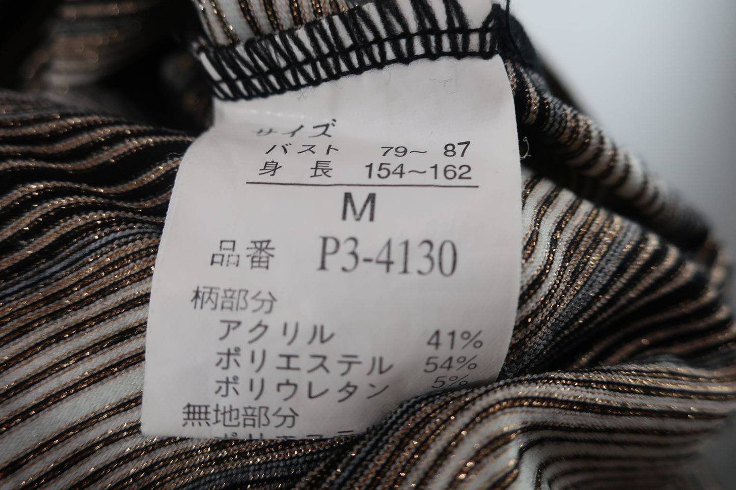 MARIENE JOBERT ノースリーブポロシャツ 白黒ゴールドボーダー レディース M A-4
