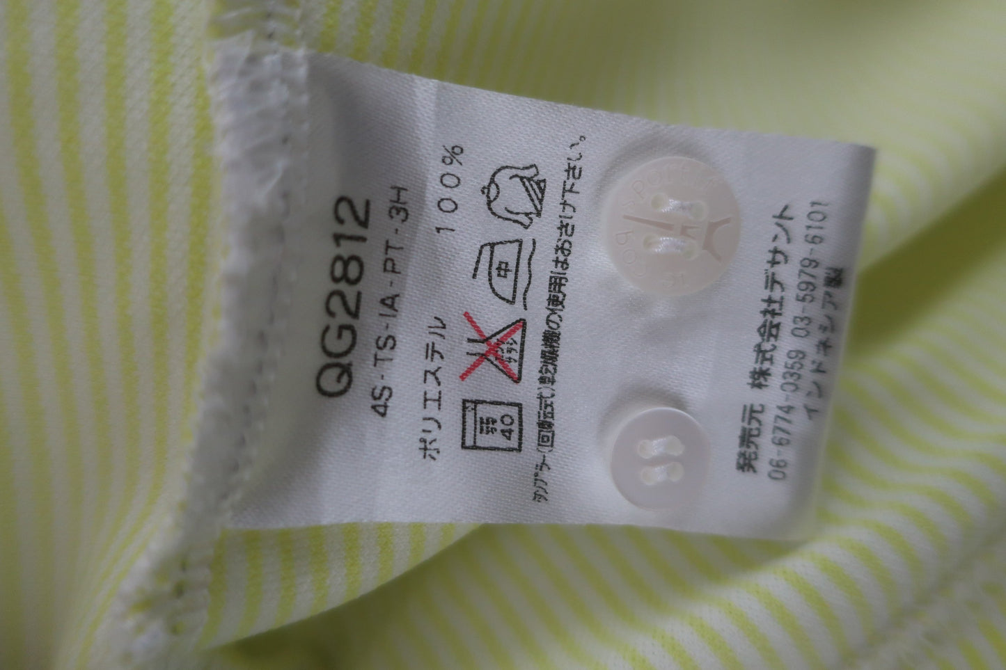 le coq sportif(ルコックスポルティフ) ポロシャツ 黄色白ストライプ メンズ M A-7