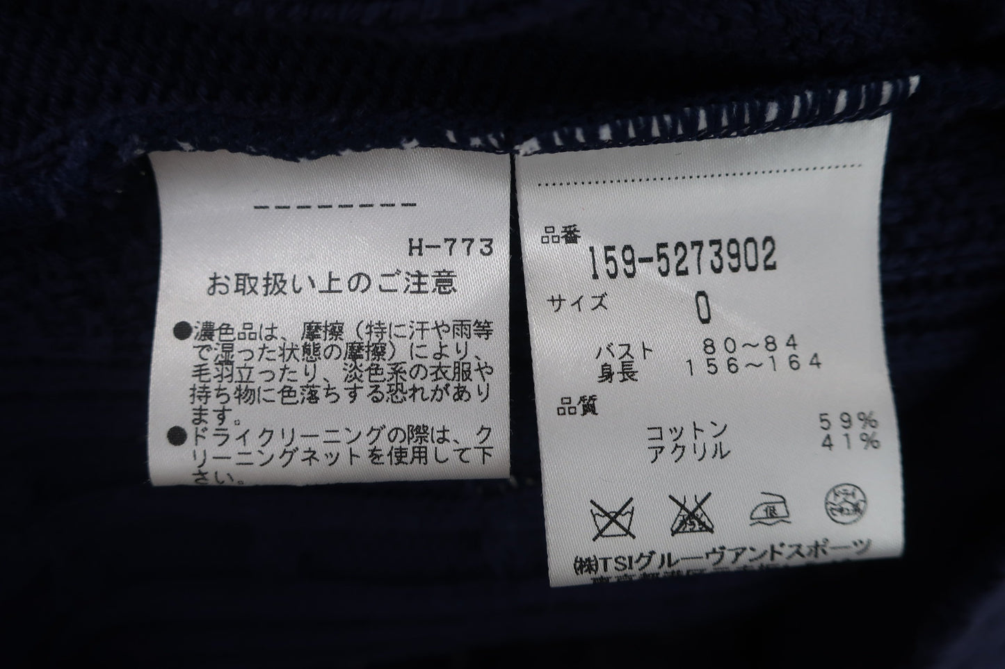 MASTER BUNNY EDITION(マスターバニーエディション) ニットベスト ネイビー レディース 0 159-5273902 B