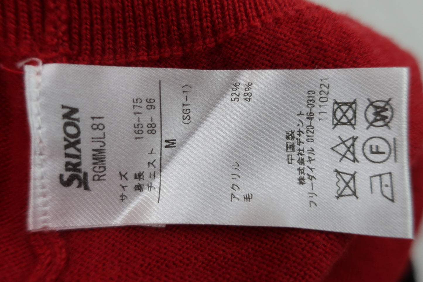 SRIXON(スリクソン) ニットベスト 赤 メンズ M A