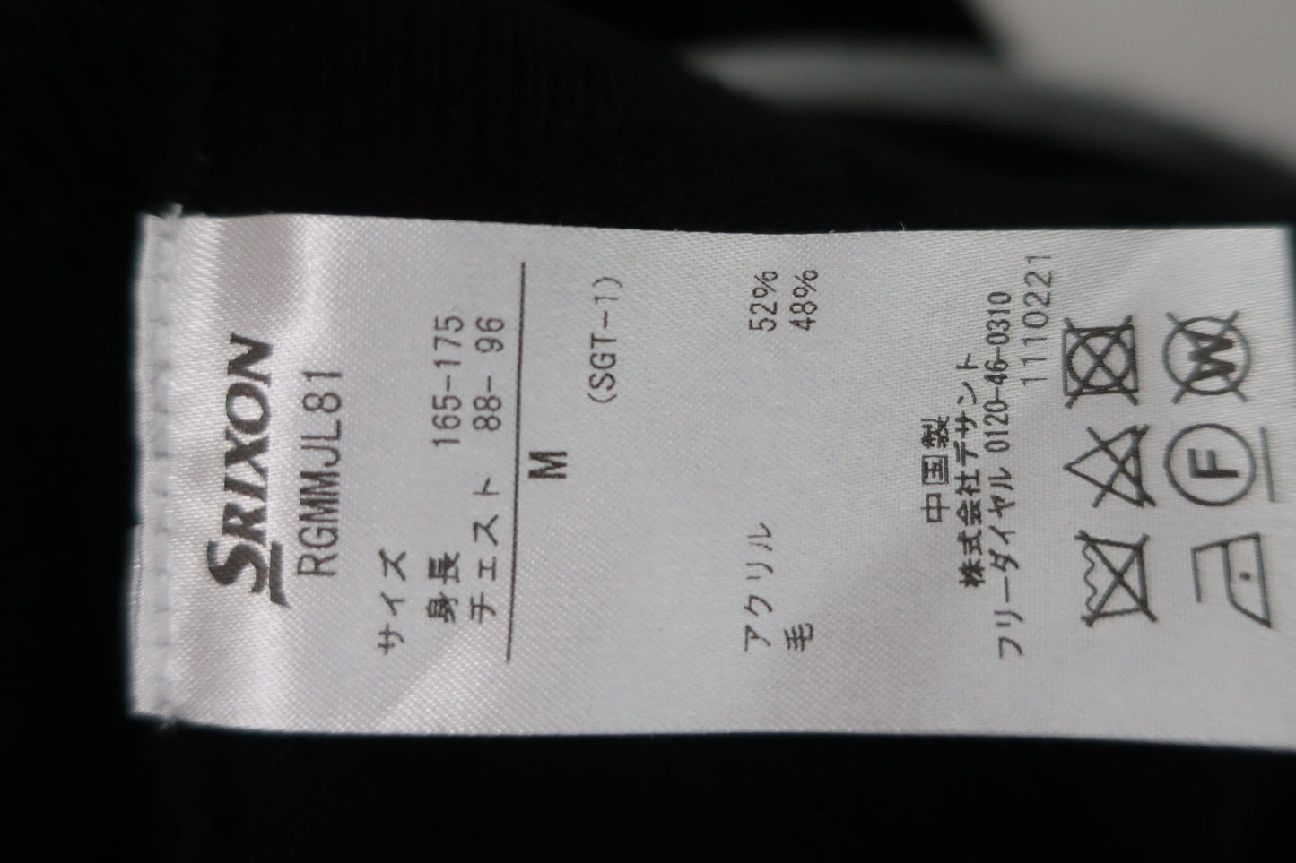 SRIXON(スリクソン) ニットベスト 黒 メンズ M A