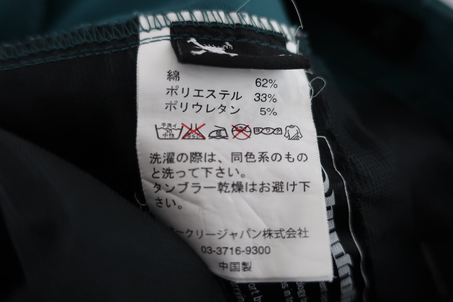 OAKLEY(オークリー) パンツ エメラルドグリーン メンズ 33 B