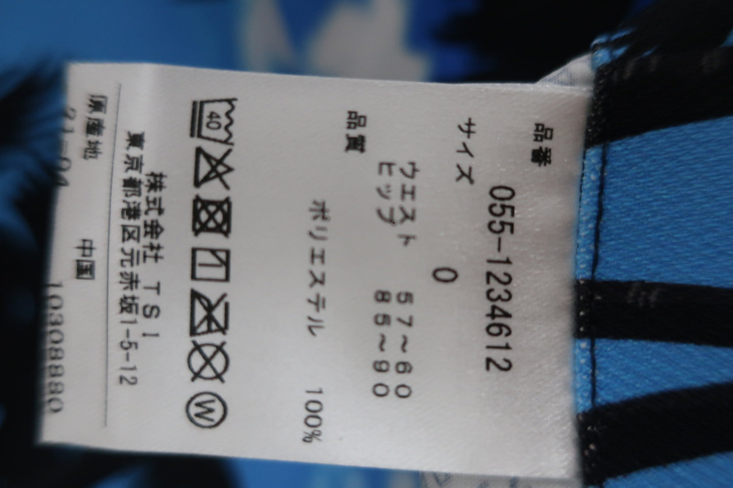 PEARLY GATES(パーリーゲイツ) スカート 青系ヤシの木 サンセット柄 レディース 0 055-1234612 N