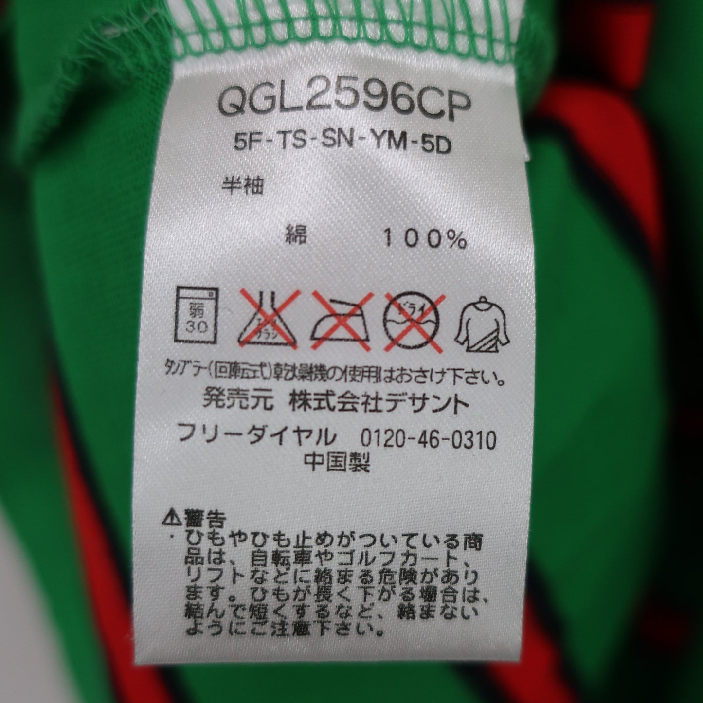 le coq sportif(ルコックスポルティフ) ポロシャツ 緑赤ボーダー レディース LL A