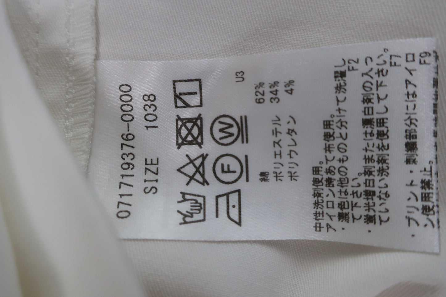 ZOY(ゾーイ) スカート 白 レディース 38 A