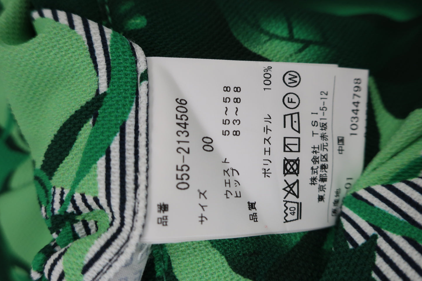 PEARLY GATES(パーリーゲイツ) スカート ボーダーボタニカル柄 レディース 0 055-2134506 N