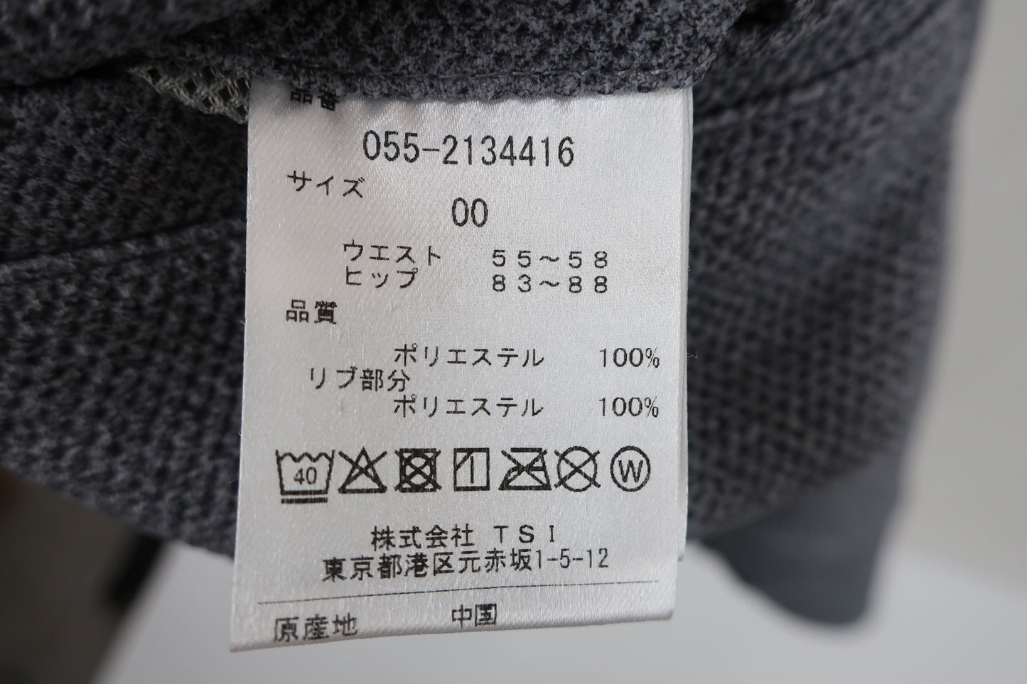 PEARLY GATES(パーリーゲイツ) スカート グレー レディース 0 055-2134416 N