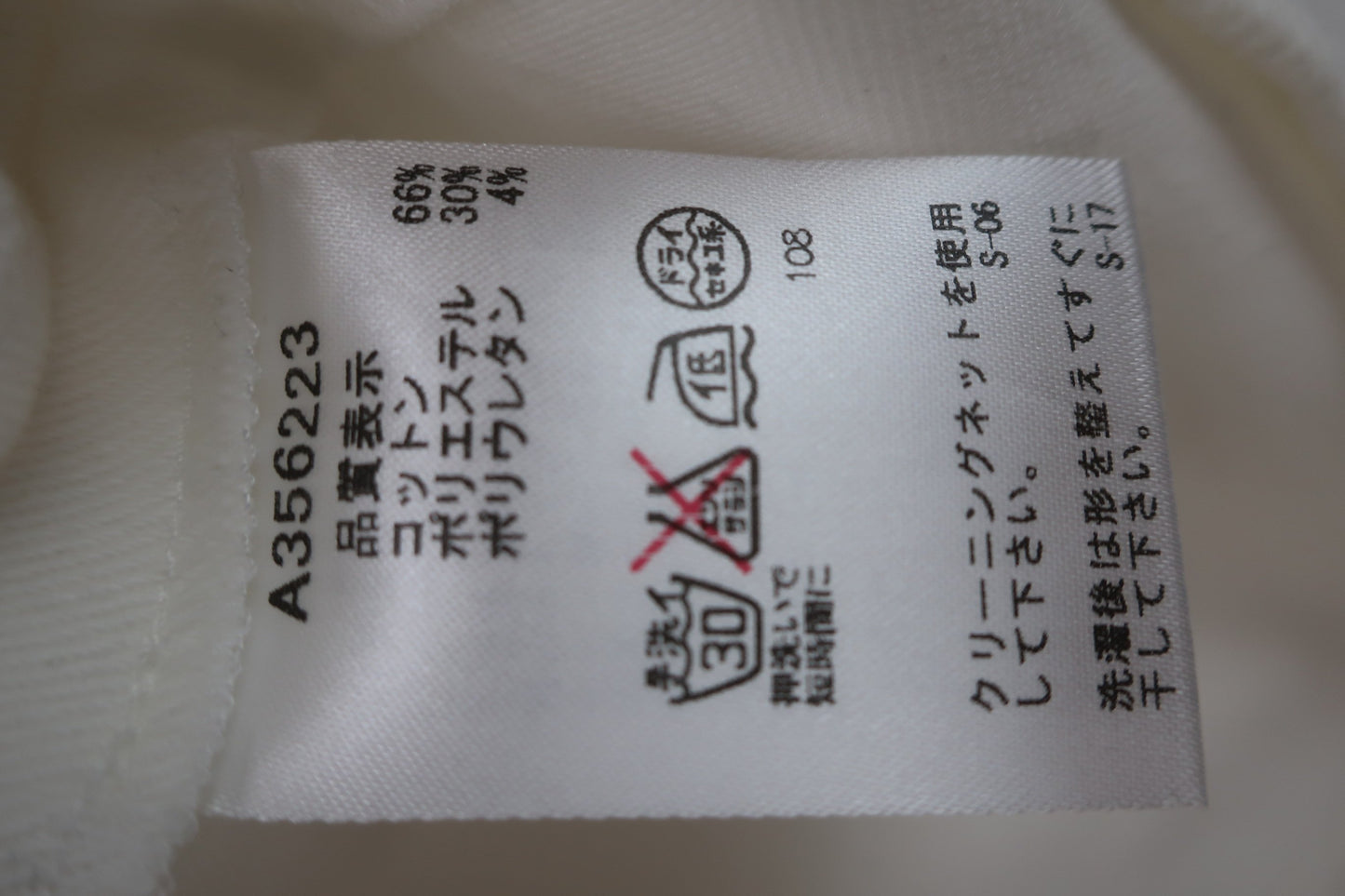 archivio(アルチビオ) スカート 白 レディース 38 B