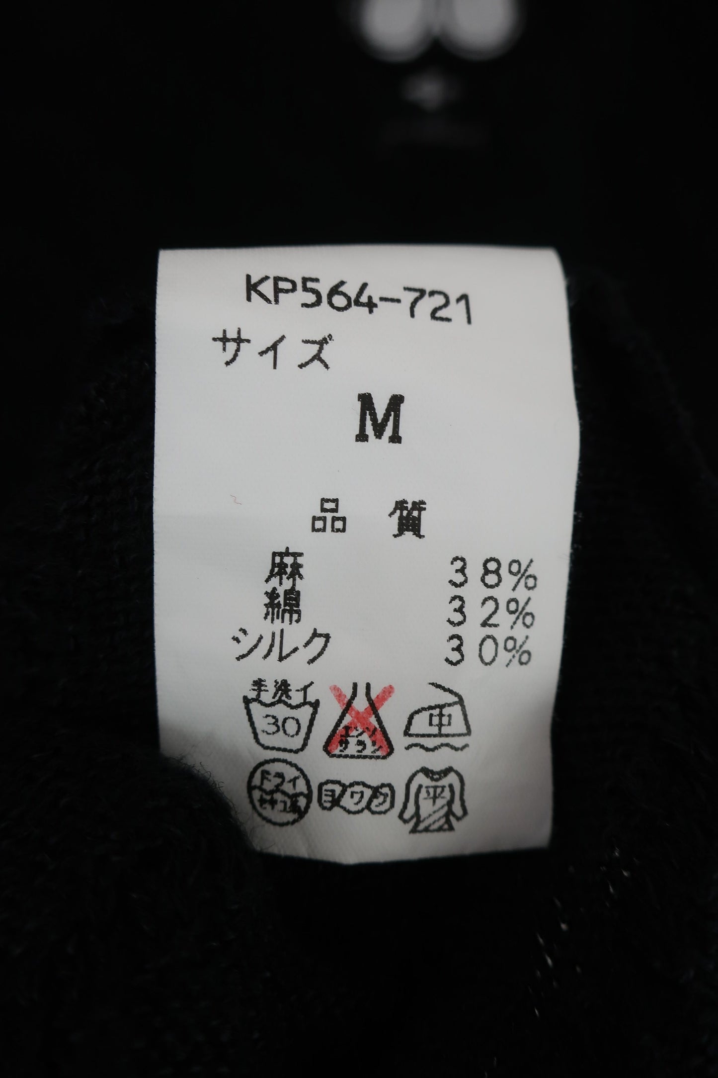 Kolwin(コルウィン) ニットシャツ 黒 レディース M B