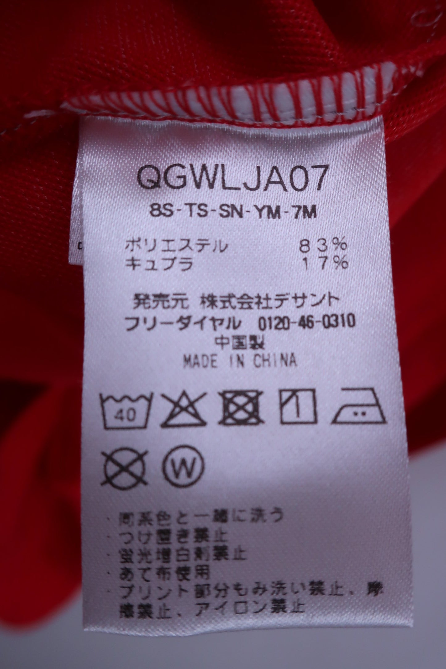 le coq sportif(ルコックスポルティフ) ポロシャツ 赤 レディース M A