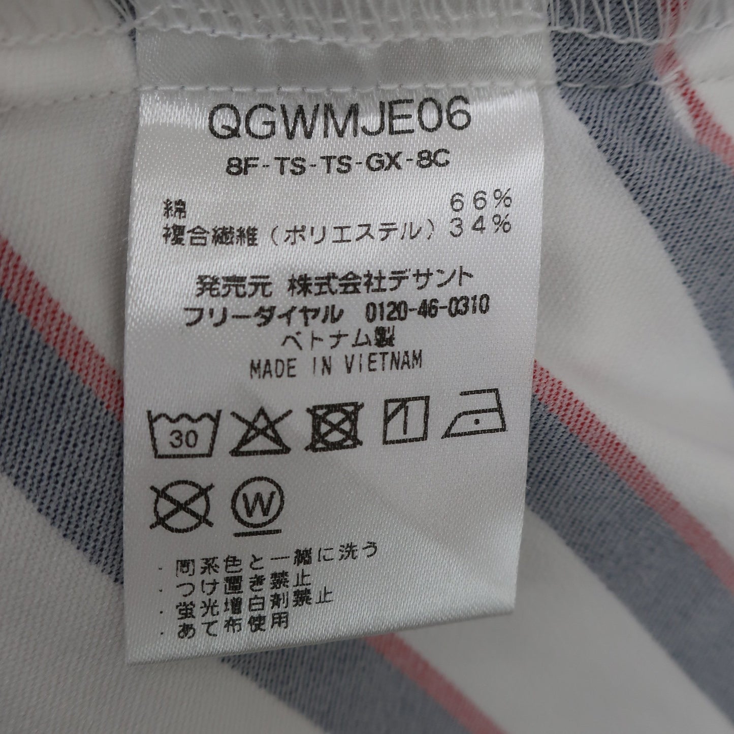 le coq sportif(ルコックスポルティフ) スカート 白青赤ストライプ レディース 9 B