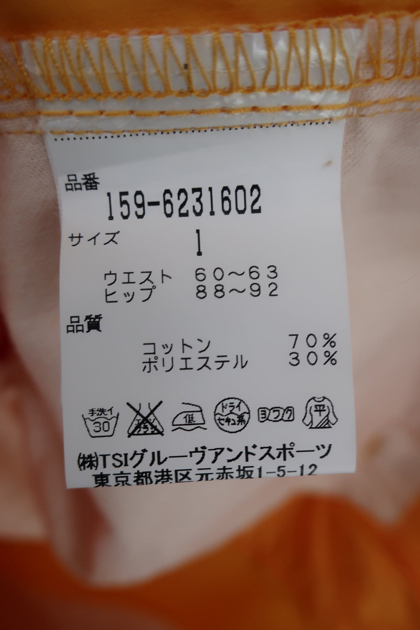 MASTER BUNNY EDITION(マスターバニーエディション) パンツ オレンジ レディース 1 159-6231602 A