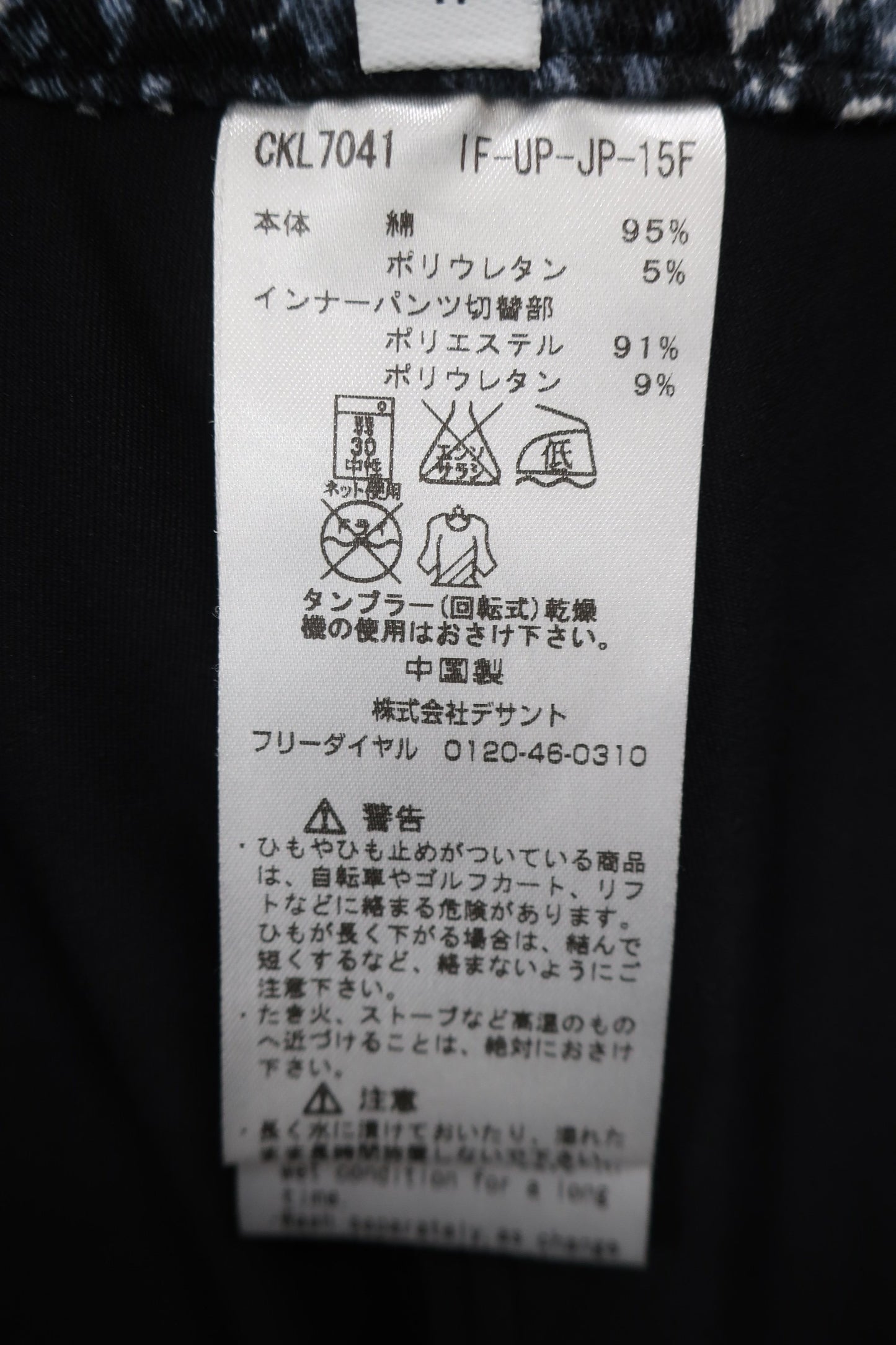 Calvin Klein golf(カルバンクラインゴルフ) スカート 黒系総柄 レディース 11 A