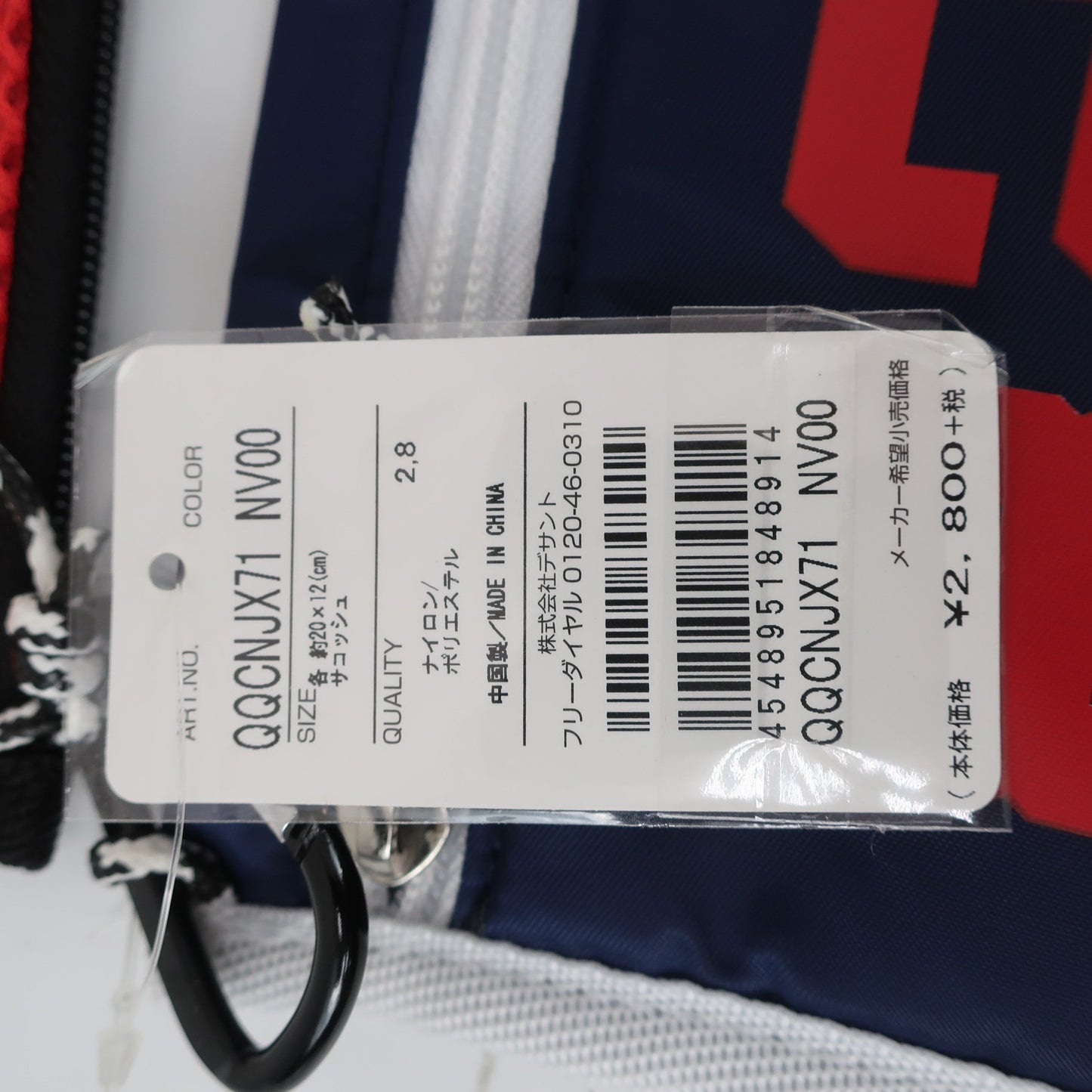 le coq sportif(ルコックスポルティフ) ポーチ ネイビー赤 フリーサイズ N