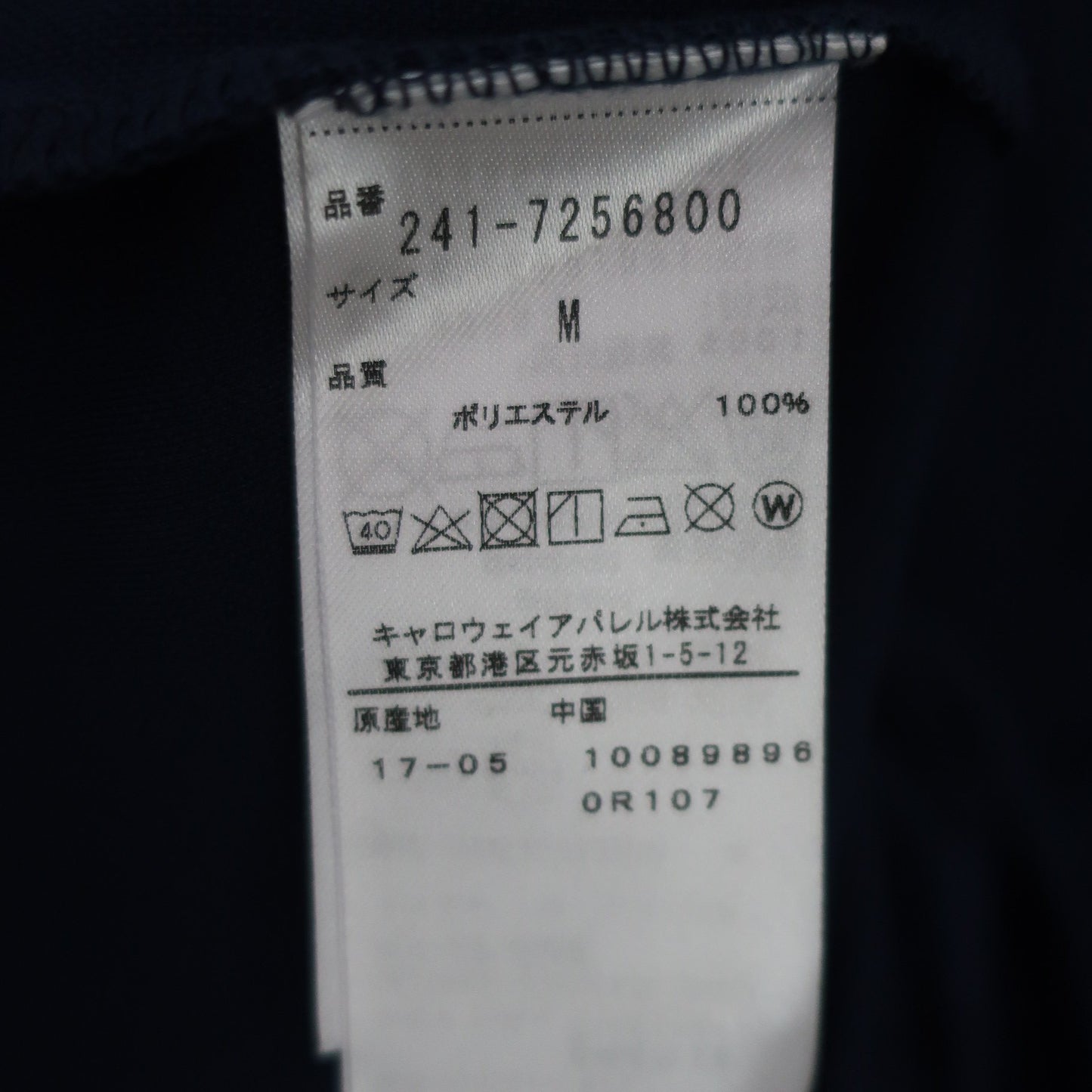 Callaway(キャロウェイ) 長袖ポロシャツ ネイビー レディース M 241-7256800 A