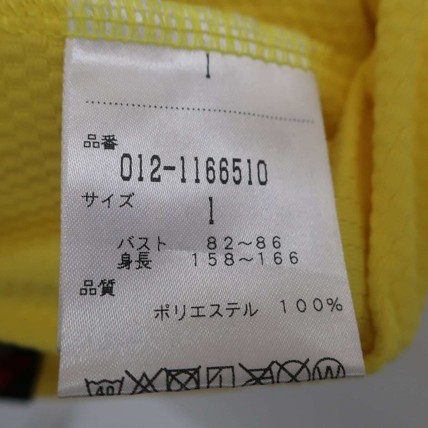 New Balance golf(ニューバランスゴルフ) ハーフジップシャツ 白黄色 レディース 1 A