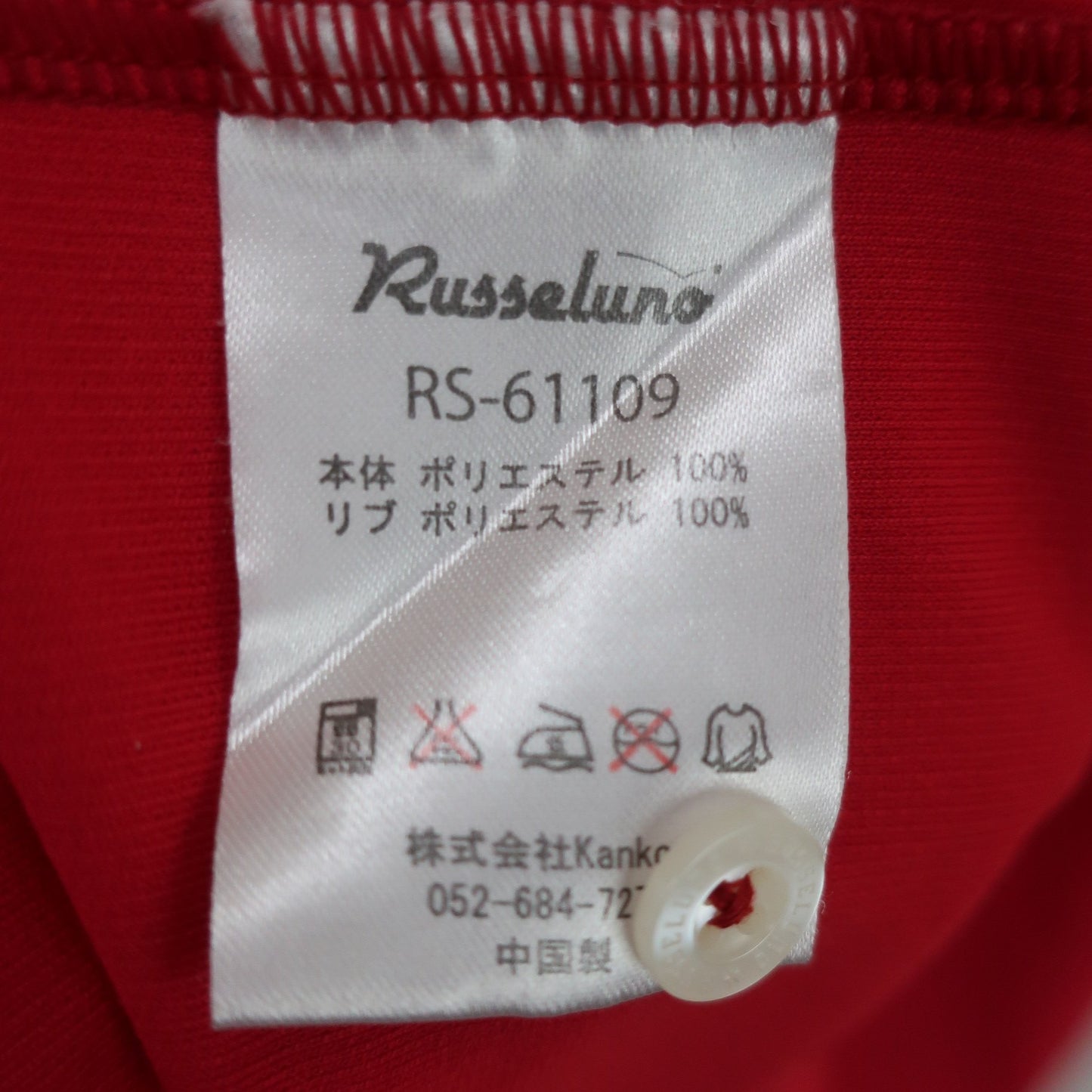 RUSSELUNO(ラッセルノ) ポロシャツ 赤 メンズ 4 A